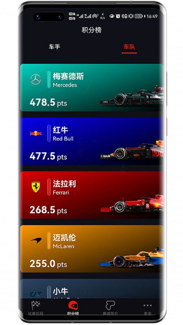 f1赛程鸿蒙版2