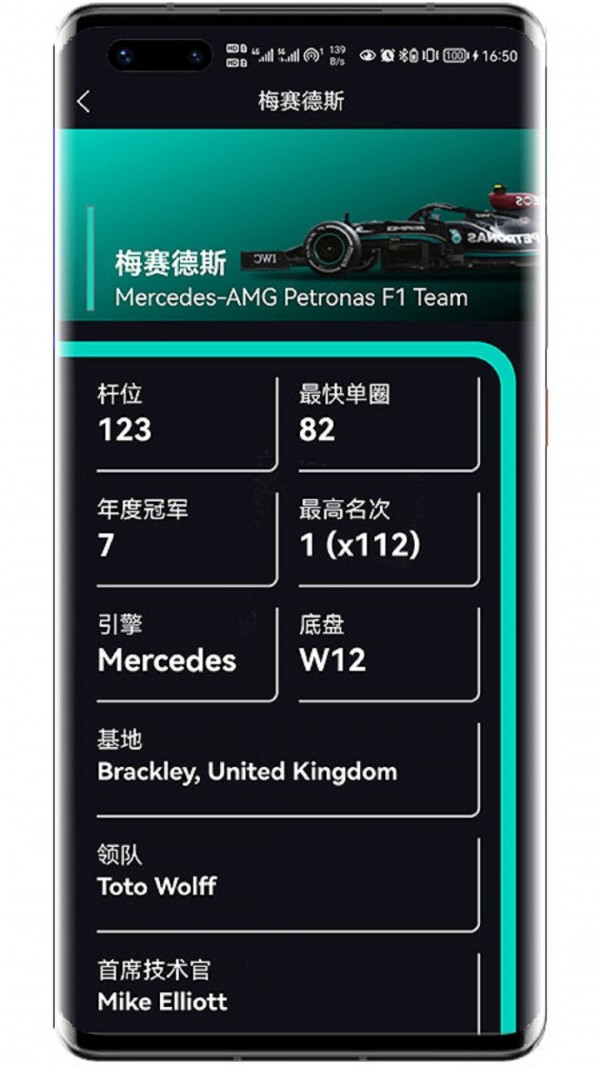 f1赛程ios版4