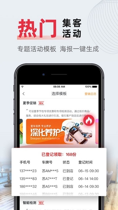 f6汽车科技app0