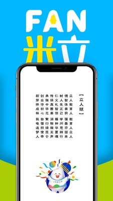 fan米粒0.0.30