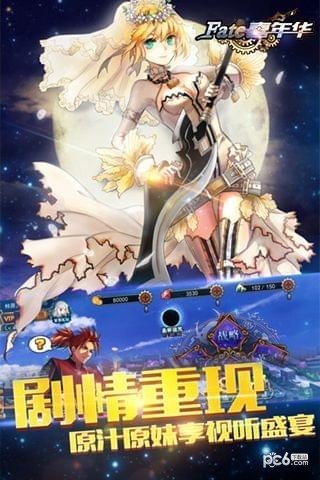 fate嘉年华破解版2