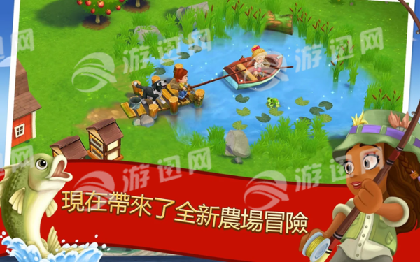 farmville2多村度假安卓1