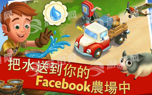 farmville2多村度假安卓4