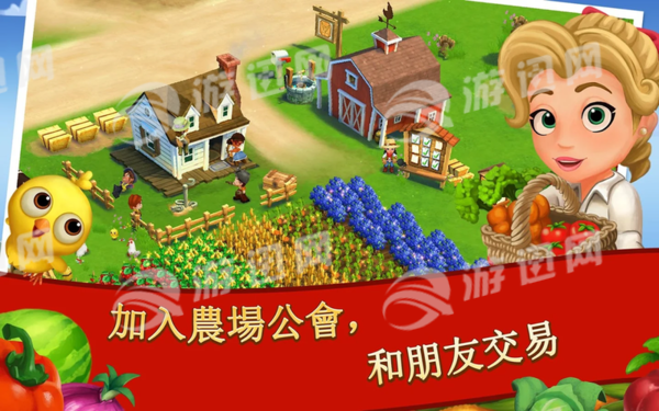 farmville2多村度假苹果版3