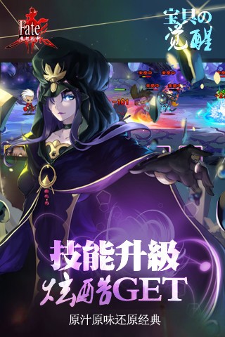 fate魔都战争破解版0