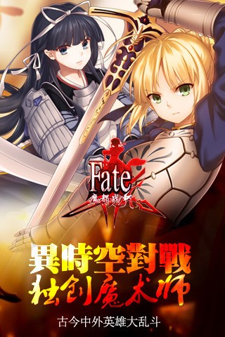 fate魔都战争破解版2