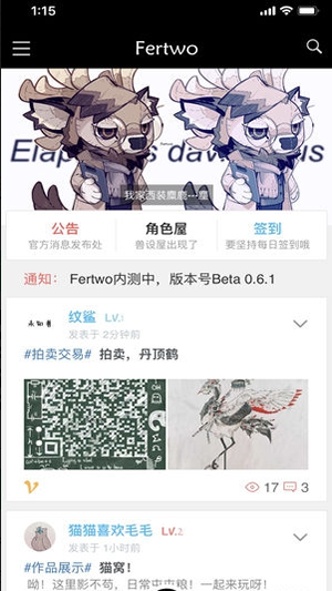 Fertwo软件0