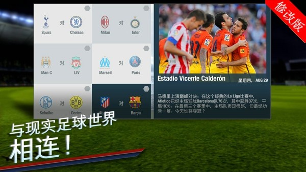 fifa14内购破解免谷歌4