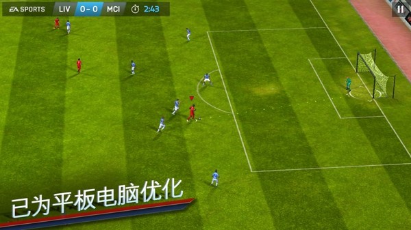 fifa14中文版解锁2