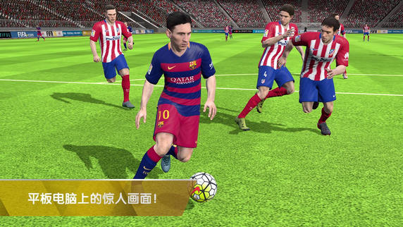 fifa16手游无限金币版0