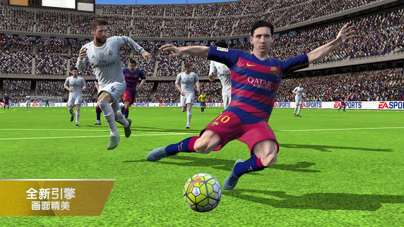 fifa16手游无限金币版1