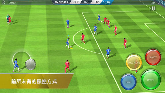 fifa16手游无限金币版2