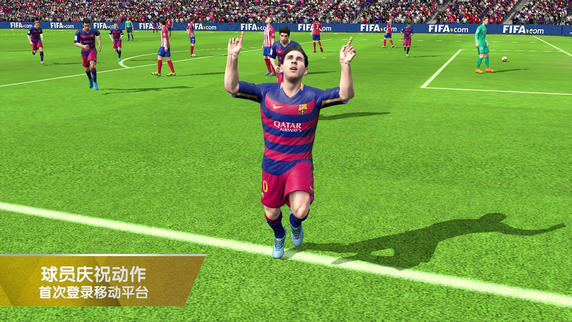 fifa16手游无限金币版3