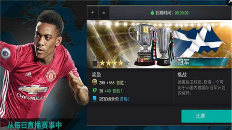 fifa移动版ios3