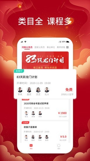 格正教育app1