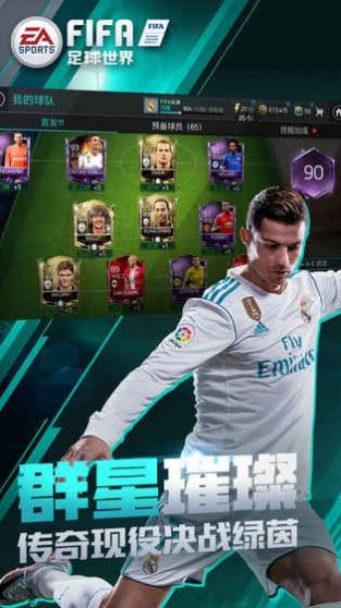 离线版fifa212