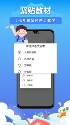 格灵同步小学课堂3