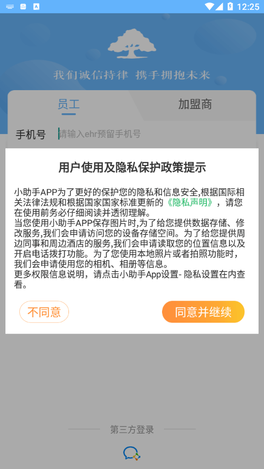 格林小助手app1