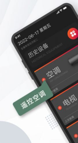 格里空调遥控器app1