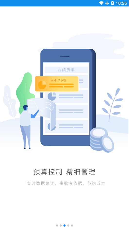 格力飞云系统app1