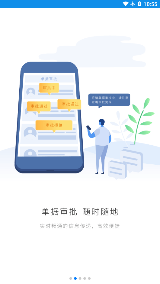 格力飞云系统app2