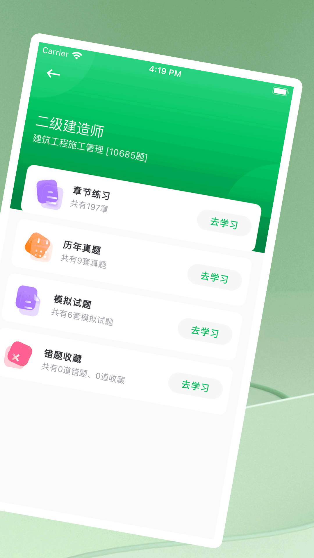 WB搜题神器app最新版0