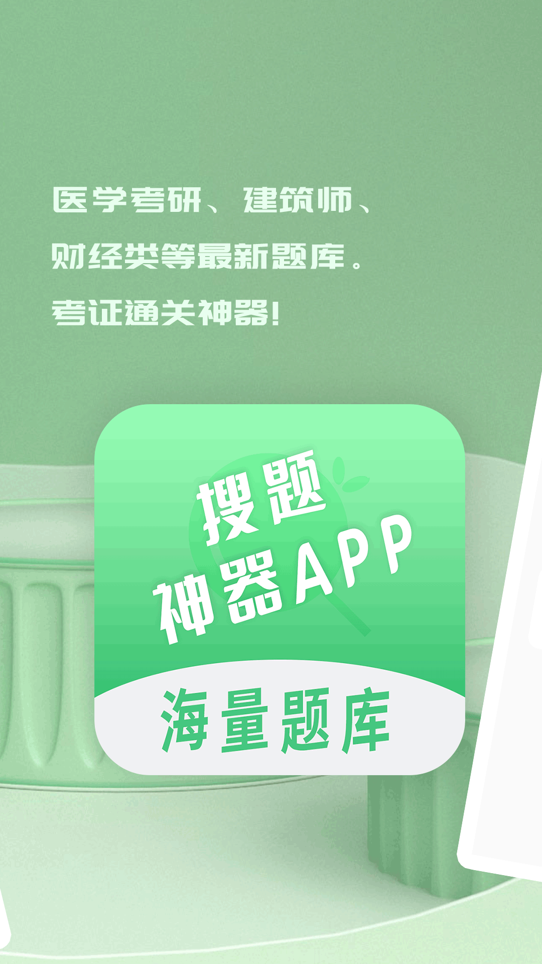 WB搜题神器app最新版2