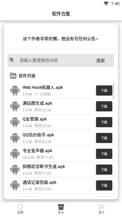 webhoo!k机器人管理2