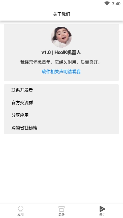 webhoo!k机器人app1