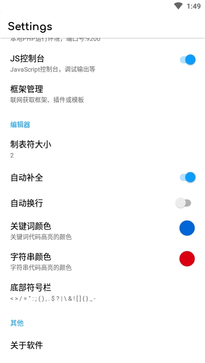 WebCat编辑器app3