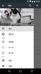 WechatUI官网1