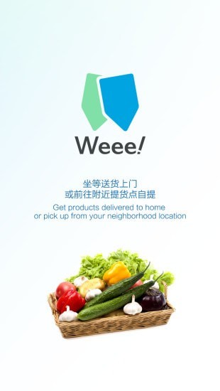 Weee网上超市3