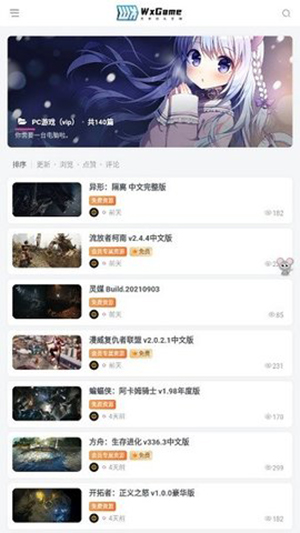 wegame无邪盒子游乐网2