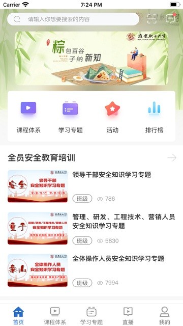 weilearning在线登录3