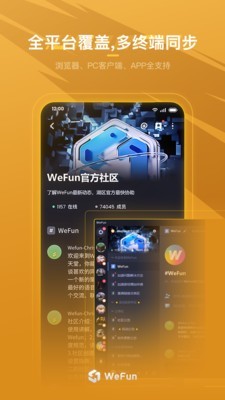 WeFun微范软件3