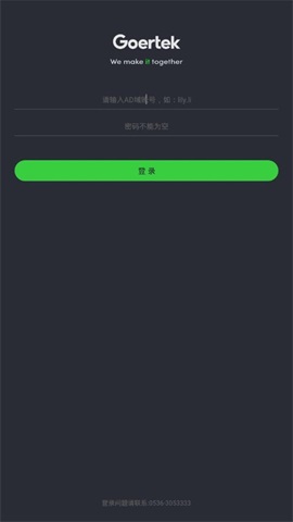 歌尔移动门户app2