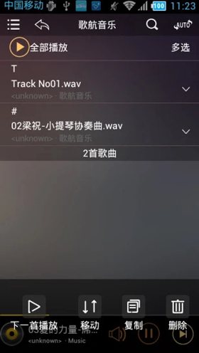 歌航音乐app官方0