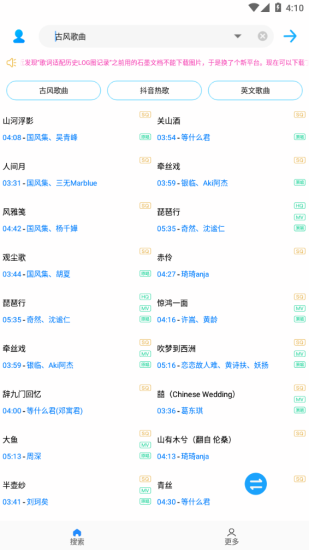 歌词适配旧版20211