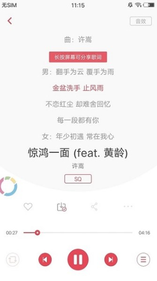 歌词适配app免费0