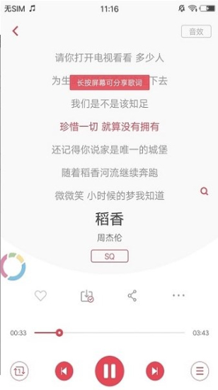 歌词适配app免费1