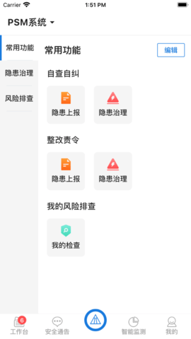 歌安云app1