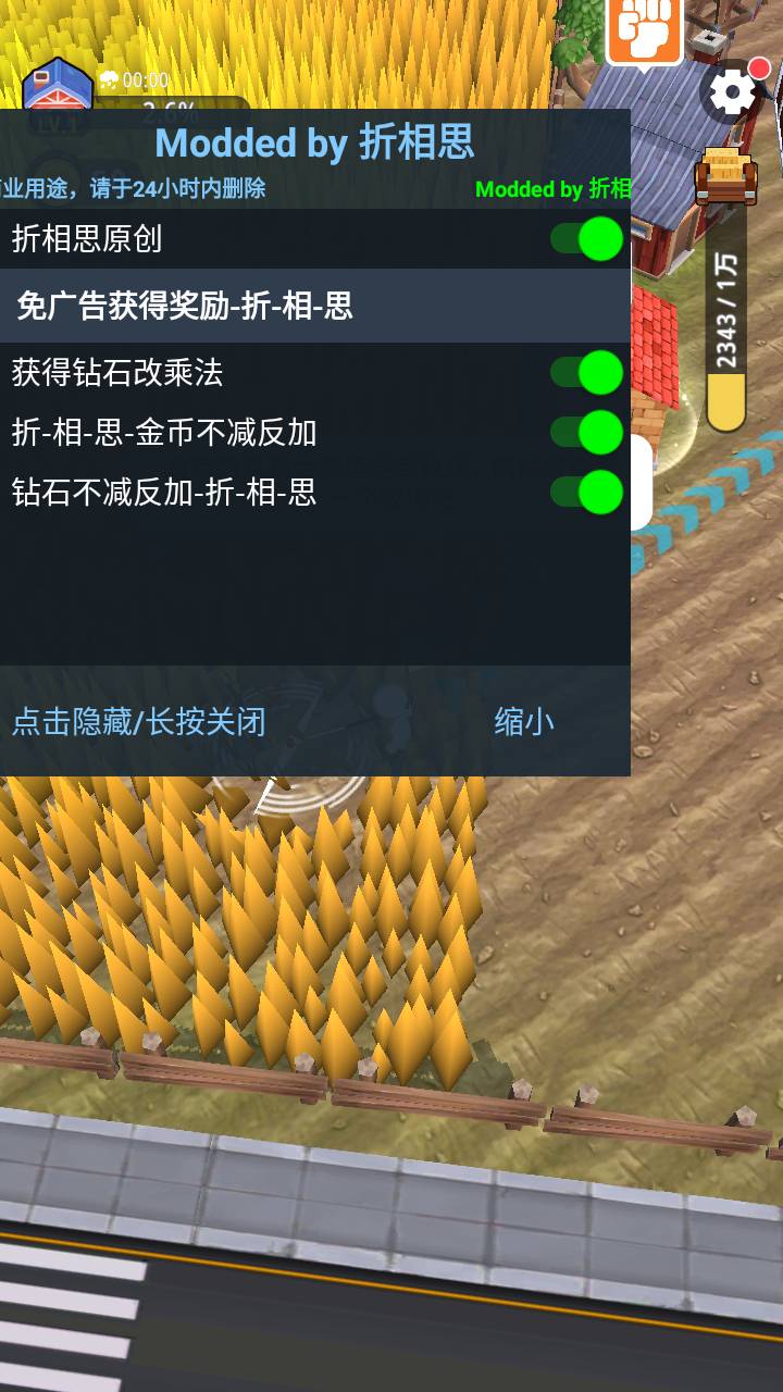 割草的100种方式免广告2