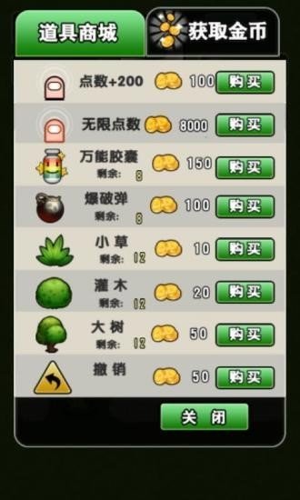 城管来了无限金币破解版0