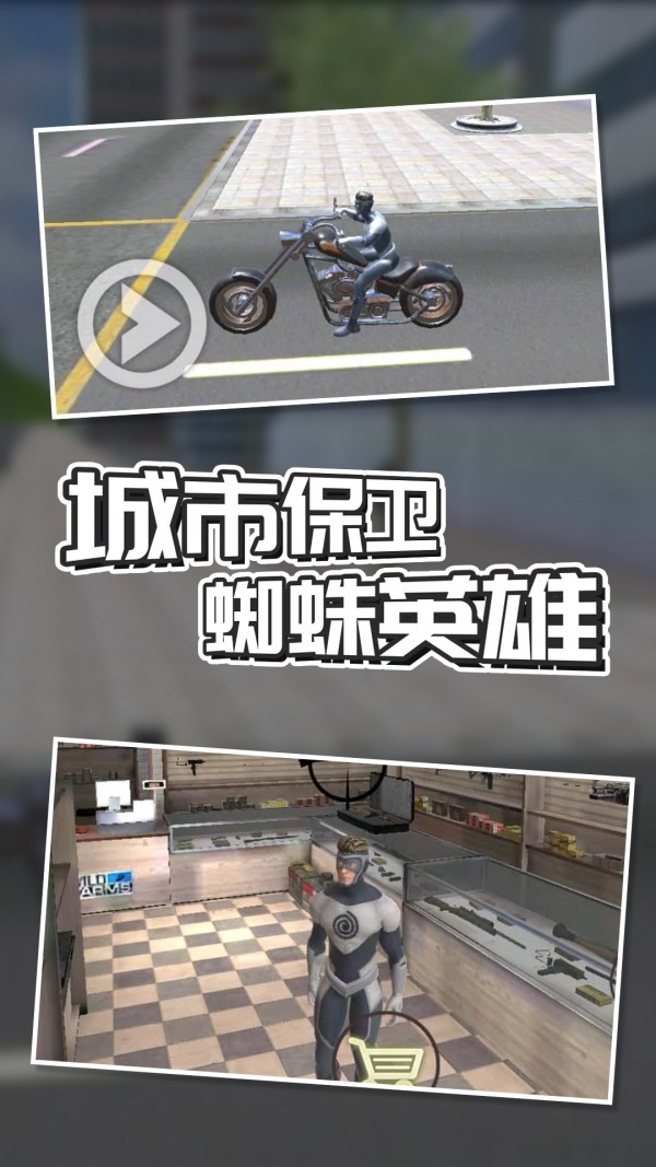 城市保卫英雄无限金币无限钻石版2