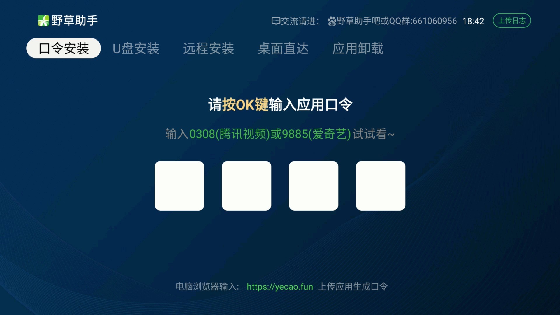 野草助手10月23日最新口令码分享