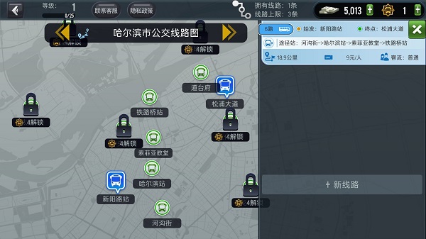 城市公交模拟器无限金币版不时间限制1