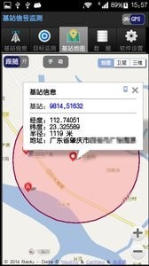 基站信号监测1.11