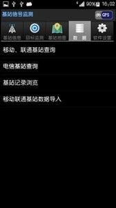 基站信号监测app0