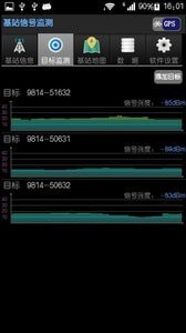 基站信号监测app2