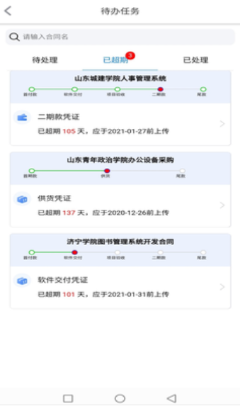 及时付官网正版2